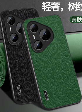 适用华为Pura90ProMax手机壳新款pura90pro保护套高级P90pro软硅胶外壳镜头带防摔后盖简约男女FASH树纹挂绳