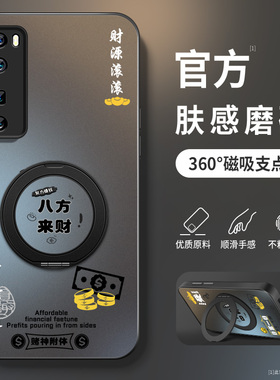 适用华为nova7手机壳新款硅胶nova7pro男AG磨砂旋转磁吸充高级nova7se镜头防摔Por保护套八方来财软外套女