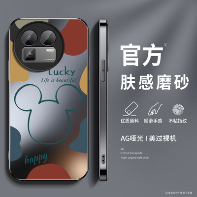 适用真我gt8手机壳realmeGT8Pro高级保护套Realme真我Gt8新款外壳OPPO镜头带防摔后盖硅胶AG磨砂男女笑脸米奇