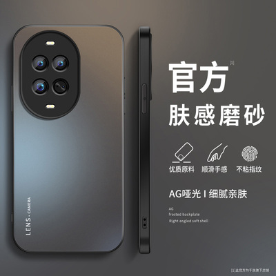 适用华为nova14ultra手机壳nova14pro新款硅胶保护套男士简约高级十四镜头全包防摔LENS英文AG磨砂款软外套女