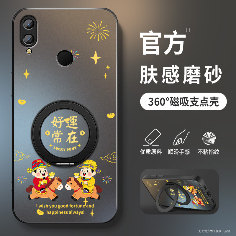 适用华为荣耀8x手机壳8xmax新款保护套高级新年带防摔honor8xmax外壳8青春版AG马年好运常在旋转支架男软硅胶,3C数码配件,手机保护套/壳,淘宝优惠券,粉丝福利购,淘宝优惠卷