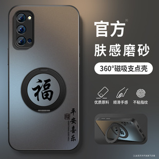 适用oppoReno4手机壳reno4se新款保护套Reno4pro高级外套镜头带防摔OPPO5G外壳肤感福气满满旋转支架男软硅胶