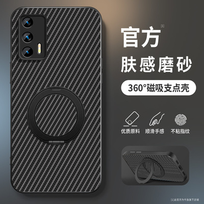 适用Realmeq5pro手机壳真我q5i新款q3i保护套高级q3S镜头带防摔Q2i外壳AG磨砂5G凯夫拉纹旋转支架男女软硅胶