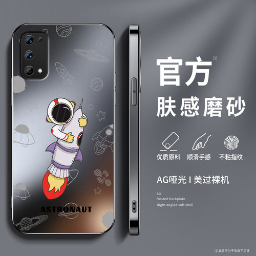 适用realmex7手机壳新款硅胶男AG磨砂后盖真我x7pro高级x2镜头全包防摔xt真我x保护套宇航员OPPO软外套女网红