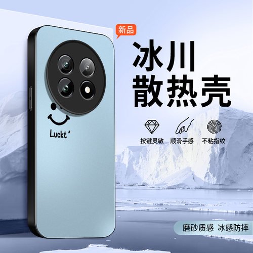 适用Realme真我13pro+手机壳至尊版新款12X保护套12pro+高级外套镜头带防摔夏季凉外壳幸运笑脸冰感男女硅胶