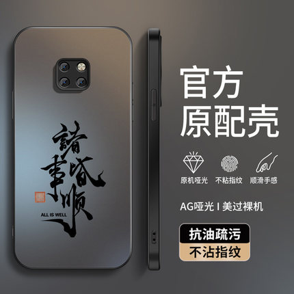 适用华为mate20手机壳Mate20x新款保护套mate20pro高级外套全包带防摔HMA-AL00外壳AG磨砂诸事顺意个性男软