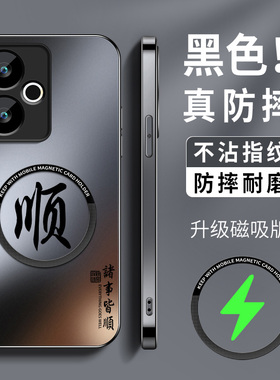 适用红米turbo4pro手机壳Turbo3新款保护套高级镜头带防摔Turbo4外壳磁吸支架充电KP诸事皆顺男女redmi软硅胶