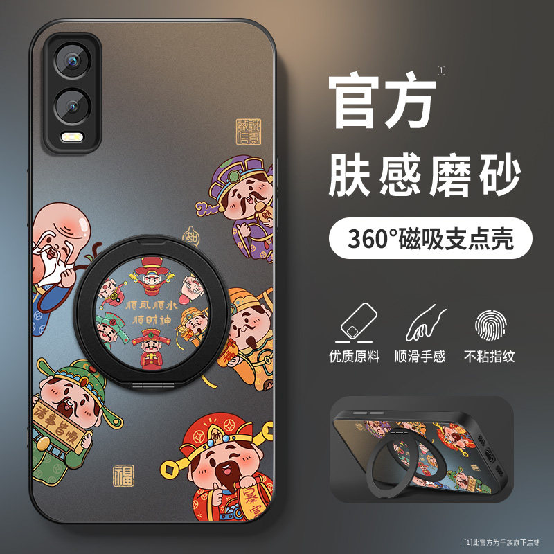 适用vivoY77t手机壳y73s新款y70s保护套y77e高级y77外套y76s全包带防摔y73t外壳y7sAG马年财神爷旋转支架硅胶,3C数码配件,手机保护套/壳,淘宝优惠券,粉丝福利购,淘宝优惠卷