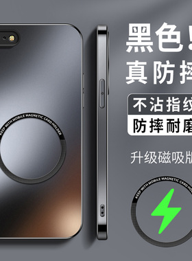 适用苹果6手机壳新款硅胶iPhone6splus男AG磨砂苹果5s高级se镜头防摔plus保护套KP磁吸圈无线充纯色软外套女
