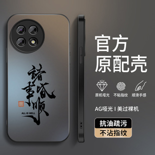 高级外套全包带防摔外壳AG磨砂诸事顺意个性 适用一加ace6至尊版 保护套竞速版 ace5pro新款 男软硅胶 手机壳1