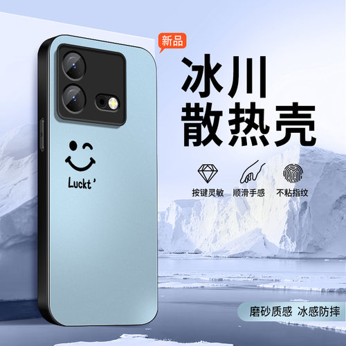 适用iqooNeo8手机壳neo7se保护套新款高级外套Neo7竞速版镜头带防摔夏季凉外壳5G幸运笑脸冰感男女VIVO软硅胶