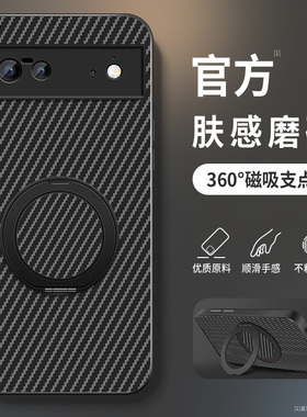 适用谷歌pixel8a手机壳8Pro新款保护套Pixel7A高级镜头带防摔6A外壳AG磨砂凯夫拉纹旋转支架男女pro软硅胶网