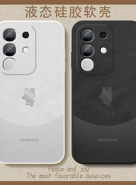 适用vivoy300+手机壳新款VIVOY300十液态硅胶保护套丫300plus镜头防摔高级后盖雅川青龙男女y300+300挂绳软外