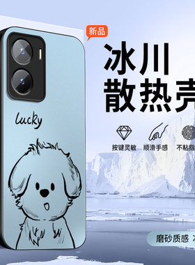 适用vivoY35手机壳y35m+新款保护套y35+高级外套镜头全包防摔y35m冰感外壳5G幸运小狗好看男女VIVO软硅胶网红