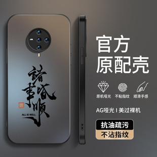 适用vivoS6手机壳s1新款 男vovo软硅胶网红情侣 保护套高级s5外套全包带防摔VIVOS1pro外壳AG磨砂诸事顺意个性