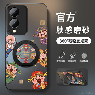 保护套y36s高级y36m外套全包带防摔y36i外壳y36cAG马年财神爷旋转支架男软硅胶网 适用vivoY36手机壳y36t新款