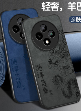 诸事皆顺适用oppoA3pro手机壳A3i新款oppo5G硅胶PJY110羊巴皮PJY男女保护套a3活力版plus高级挂绳外壳opopa3x