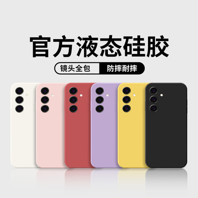 适用三星s25ultra手机壳新款galaxys25+纯色液态硅胶S25十简约男网红女款samsungs25高级保护套个性创意软外