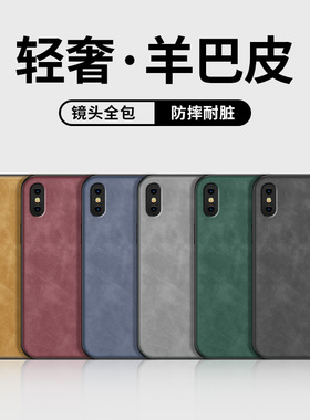适用苹果x手机壳iphonexr硅胶软壳xs保护套max镜头全包防摔sxs新款羊巴皮高级潮牌超薄网红x男女个性创意外壳