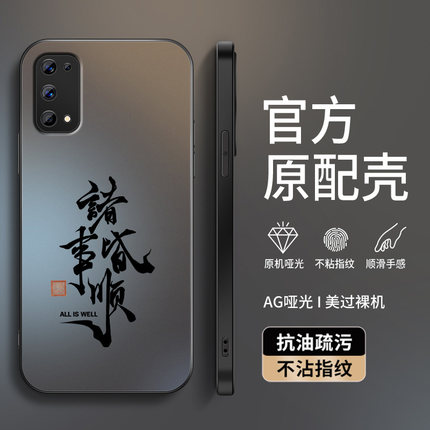 适用Realmex7手机壳真我x新款保护套真我x7pro高级x2外套全包带防摔xt外壳AG磨砂诸事顺意个性男OPPO软硅胶