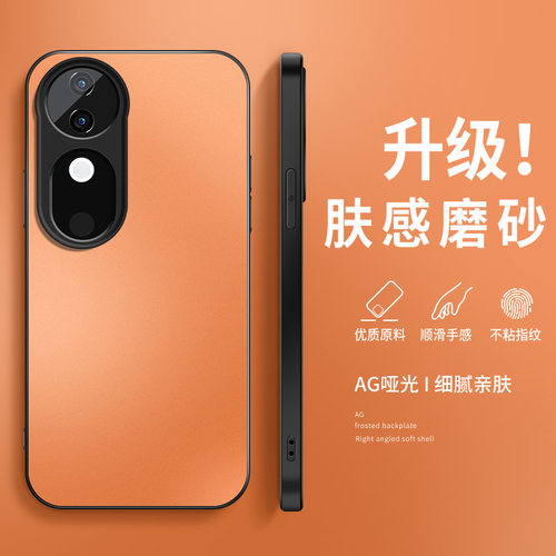 适用vivoS19手机壳s18e保护套新款s19pro网红外套镜头全包防摔s18pro创意外壳星宇橙AG磨砂男女VIVO5G软硅胶