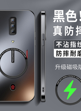 适用红魔10pro+手机壳9pro新款硅胶Nubia8高级air镜头防摔6pro保护套KP磁吸圈无线充纯色7spro软外套AG磨砂软