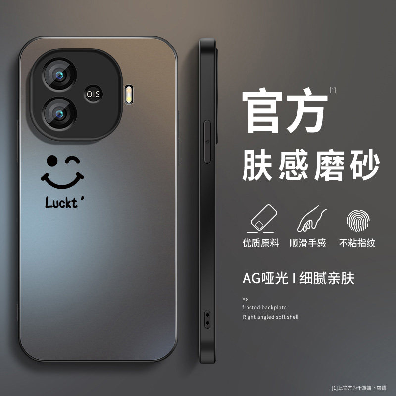 适用iqooz9turbo手机壳iqooz9保护套VIVOiQOOZ9X镜头带防摔新款续航版外壳AG磨砂高级软硅胶后盖男女开心笑脸图片