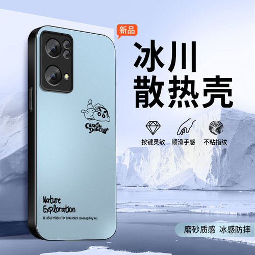 适用oppoReno6pro+手机壳Reno7pro保护套新款reno7se高级外套镜头带防摔夏季凉外壳5G趣味小新冰感男女软硅胶