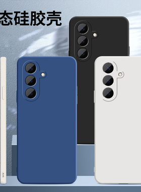 适用三星S26手机壳S26Ultra新款保护套S26+液态硅胶galaxys全包防摔plus外壳亲肤蓝色samsungs加男女加galaxy