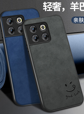 开心笑脸适用一加ace3手机壳ace2新款硅胶ace3pro商务男ace2v高级感皮纹镜头带防摔ace3v保护套pro竞速版软外