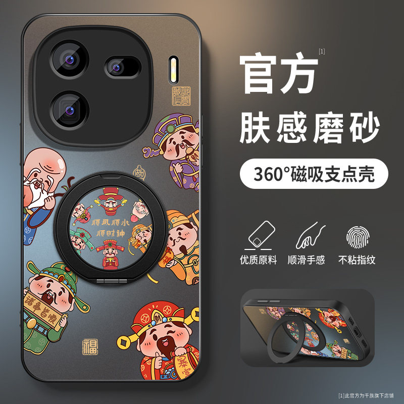 适用vivoiqoo15手机壳iQOO12pro新款保护套高级外套全包带防摔iQ0013外壳AG马年财神爷旋转支架男软硅胶网红,3C数码配件,手机保护套/壳,淘宝优惠券,粉丝福利购,淘宝优惠卷