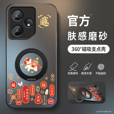 适用RealmeNeo7se手机壳真我neo7turbo新款保护套neo7x高级外套全包带防摔外壳肤感招财小马旋转支架男软硅胶