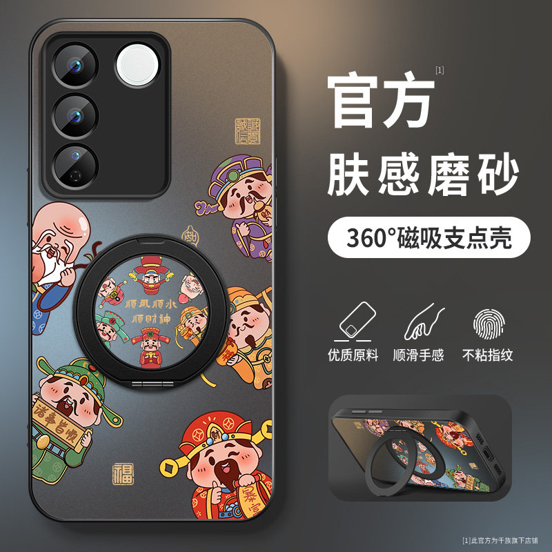 适用vivoS16手机壳s16e新款保护套s16pro高级外套全包带防摔外壳AG马年财神爷旋转支架男VIVO软硅胶网红情侣,3C数码配件,手机保护套/壳,淘宝优惠券,粉丝福利购,淘宝优惠卷