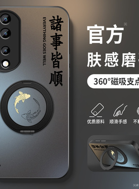 适用华为荣耀70手机壳70pro新款硅胶男AG磨砂pro+高级honor磁吸支架防摔保护套諸事皆顺肤感FNE-AN00软外套