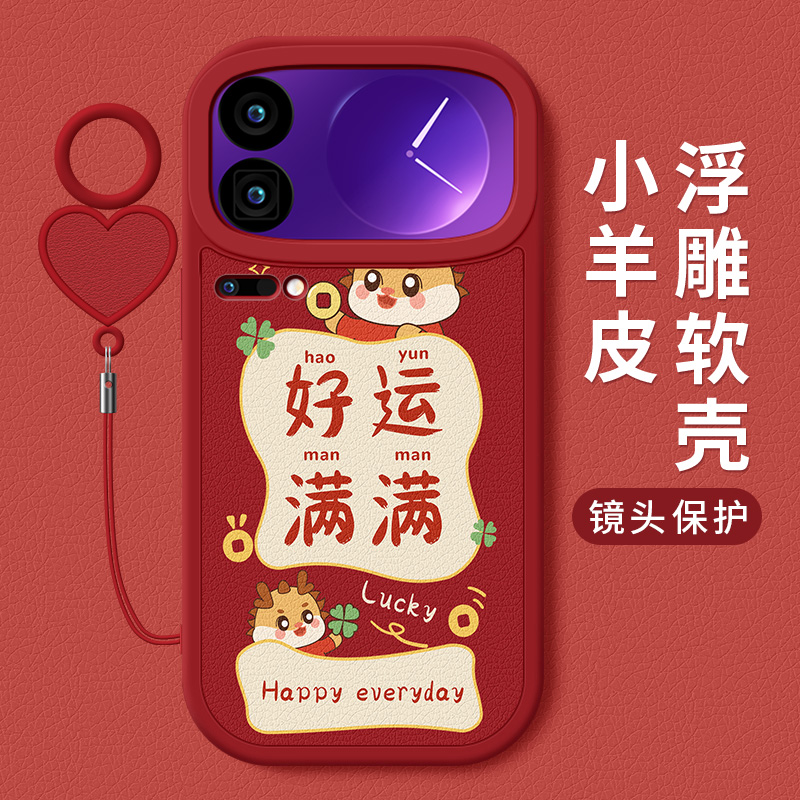 小羊皮 挂绳