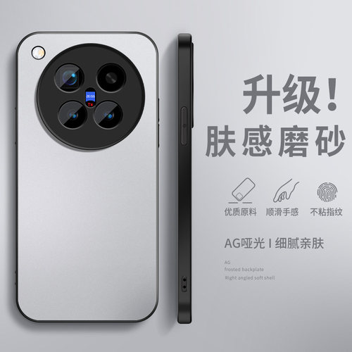 适用vivox500手机壳x500promax保护套x500pro镜头带防摔新款高级VIVO外壳软硅胶太空银AG磨砂肤感网红后盖