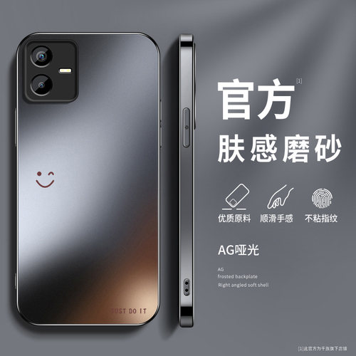 适用vivoT2X手机壳t2新款T1x保护套U3x高级外套镜头全包防摔u3凉感外壳T1幸运笑脸夏季男女软硅胶网红t2情侣