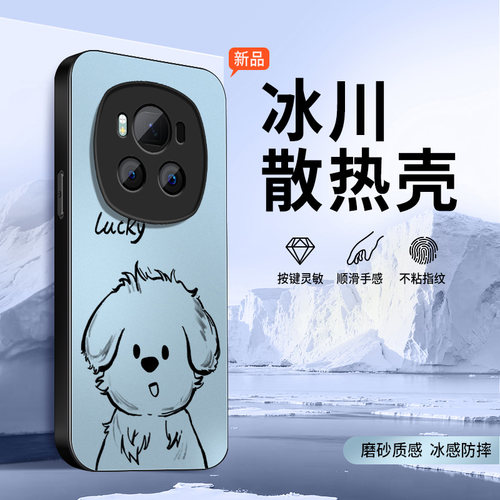 适用荣耀magic7手机壳magic6新款MaGic4保护套magic5镜头全包防摔magic3冰感外壳gic2pro男软硅胶幸运小狗