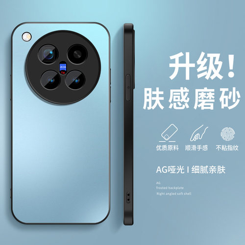适用vivox500手机壳x500promax保护套x500pro镜头带防摔新款高级VIVO外壳软硅胶远峰蓝AG磨砂肤感网红后盖