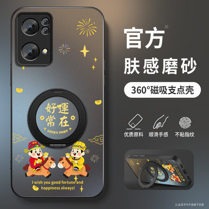 适用oppoReno7手机壳Reno7pro新款保护套reno7se高级新年带防摔外壳5GAG马年好运常在旋转支架男OPPO软硅胶