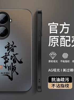 适用WIKOHi畅享80Plus手机壳新款华为hi畅享80plus高级保护套镜头全包防摔外壳男女诸事顺意AG磨砂软硅胶后盖