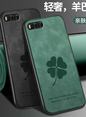 幸运草适用小米note3手机壳Mi5x硅胶软壳小米6保护套miui镜头全包防摔小米6x新款高级男女款简约羊巴皮外壳