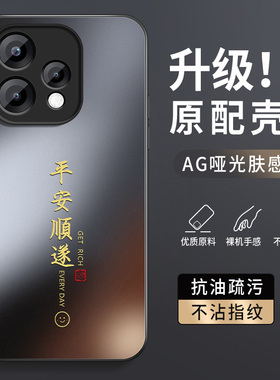 适用OPPOReno15C手机壳新款reno15c高级保护套PMD110镜头全包防摔好看外壳AG磨砂平安顺遂网红男女软硅胶后盖