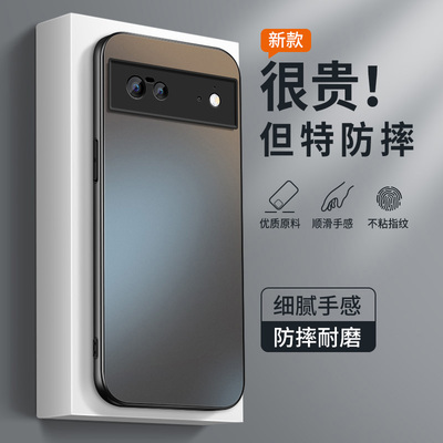 适用谷歌pixel8a手机壳8Pro新款保护套Pixel7A高级外套镜头带防摔6A外壳纯色AG磨砂肤感好看男女pro软硅胶网