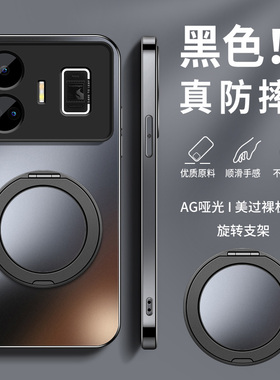 360旋转磁吸支架适用realmegtneo6se手机壳新款硅胶真我Gtneo5个性男高级磨砂neo3镜头防摔seNeo2t保护套软外