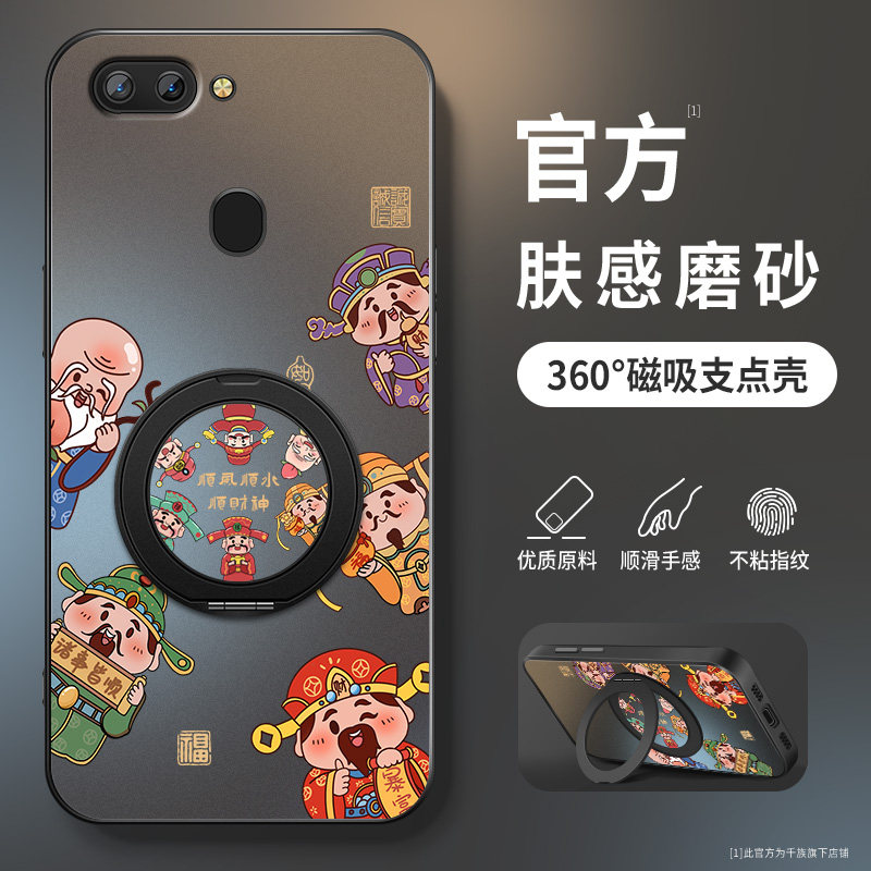适用oppor11sPlus手机壳r11plus新款保护套r11高级外套全包带防摔R11s外壳AG马年财神爷旋转支架男OPPO软硅胶,3C数码配件,手机保护套/壳,淘宝优惠券,粉丝福利购,淘宝优惠卷