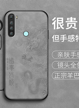 适用红米Note8手机壳Note7pro新款保护套note8pro全包带防摔外壳高级诸事皆顺外套本命年红男女redmi软硅胶