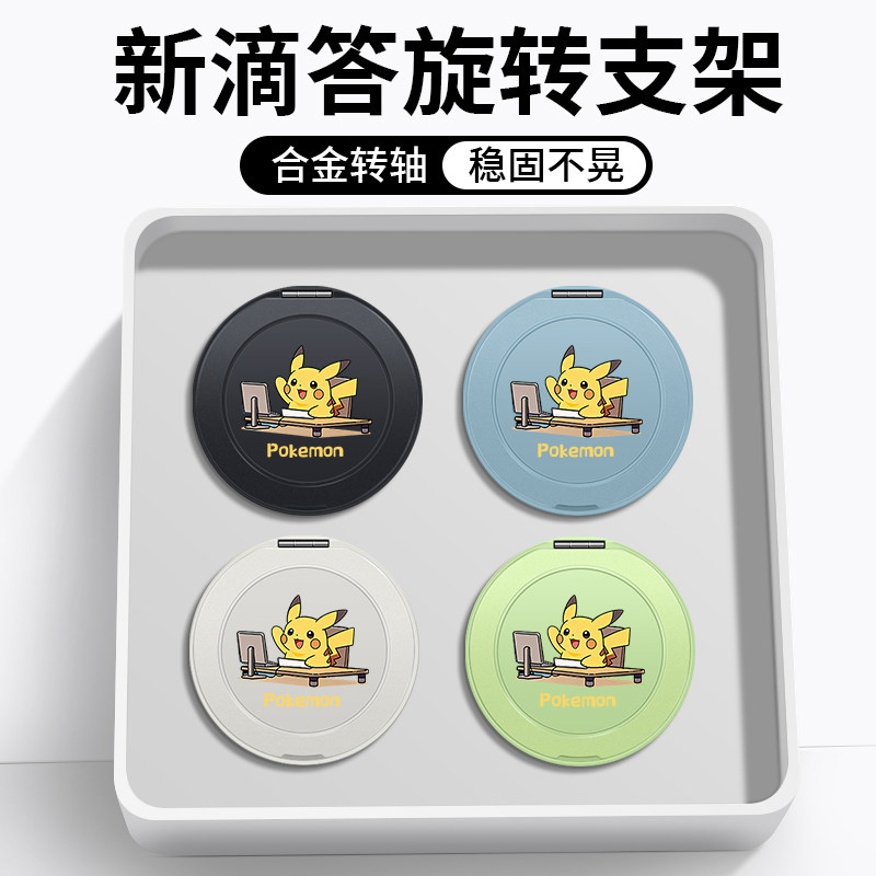 磁吸支架指环扣超薄隐形背贴强力贴片手环挂钩支撑手机背面粘贴扣环圈小拉环扣粘贴旋转吸盘多功能电脑皮卡丘