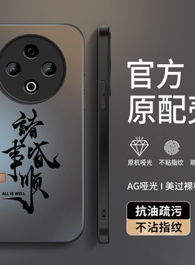 适用vivoY500手机壳Y500pro新款保护套VIVOY500高级外套全包带防摔外壳AG磨砂诸事顺意个性男软硅胶网红情侣