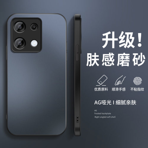 适用红米Note13手机壳note13r保护套新款note13pro+镜头全包防摔简约外壳蓝黑色AG磨砂男女redmi软硅胶后盖